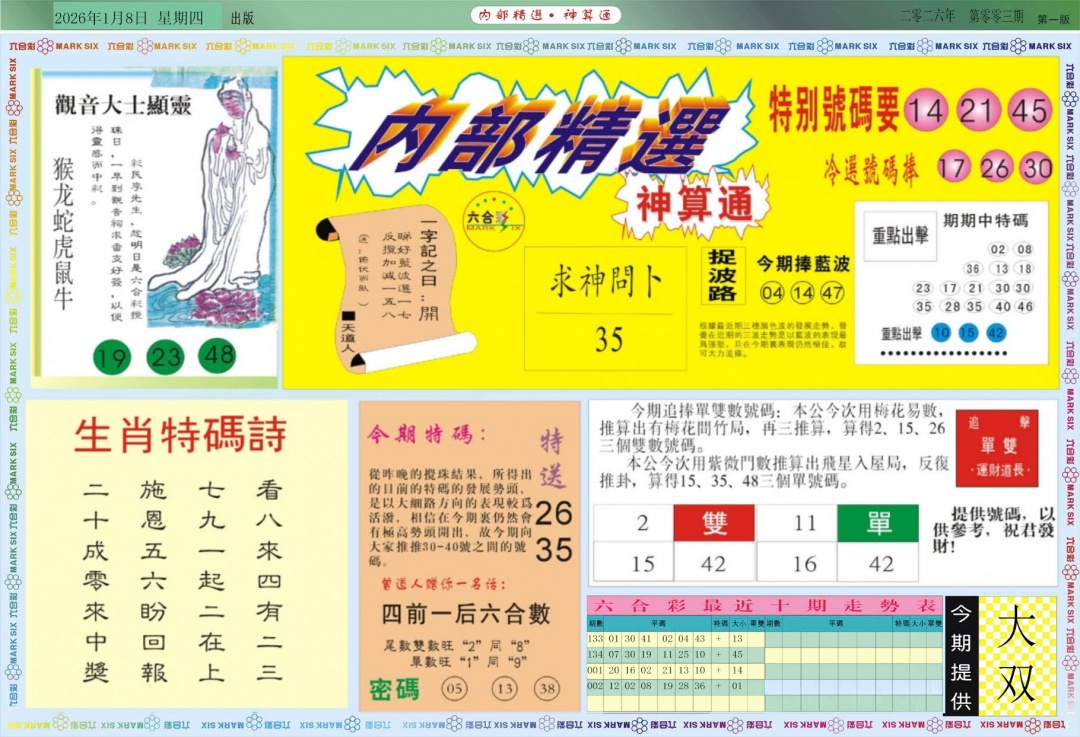 003期内部精选A[图]