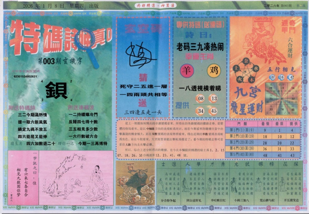 003期内部精选B[图]