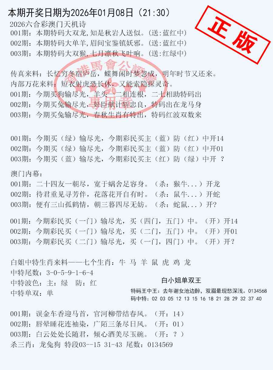 003期深圳特区报B[图]