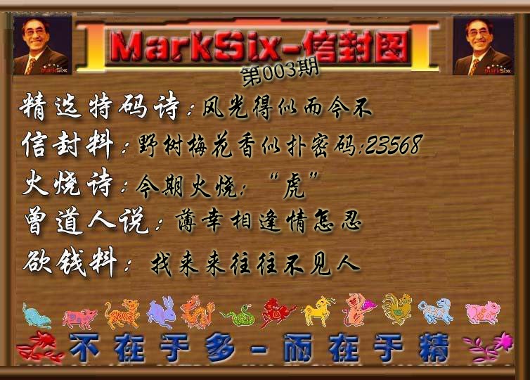 003期信封图《彩》[图]