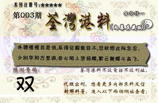 003期茶湾港料《彩》[图]