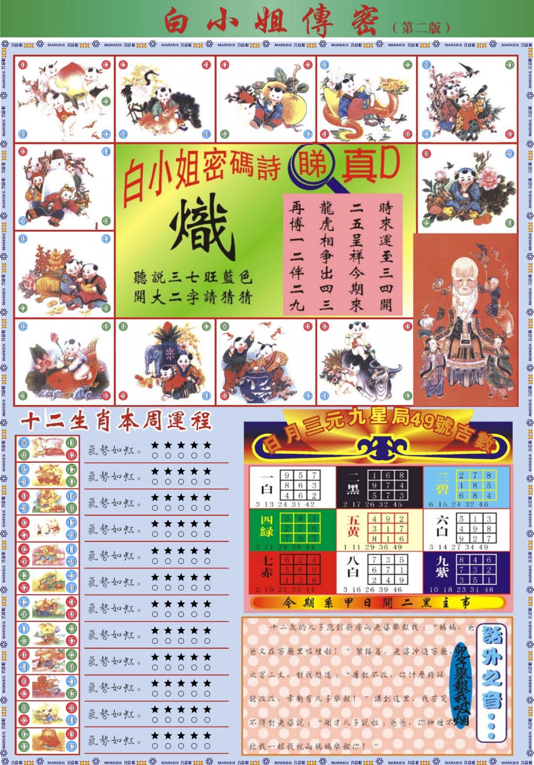 003期白小姐祺袍B加大版[图]