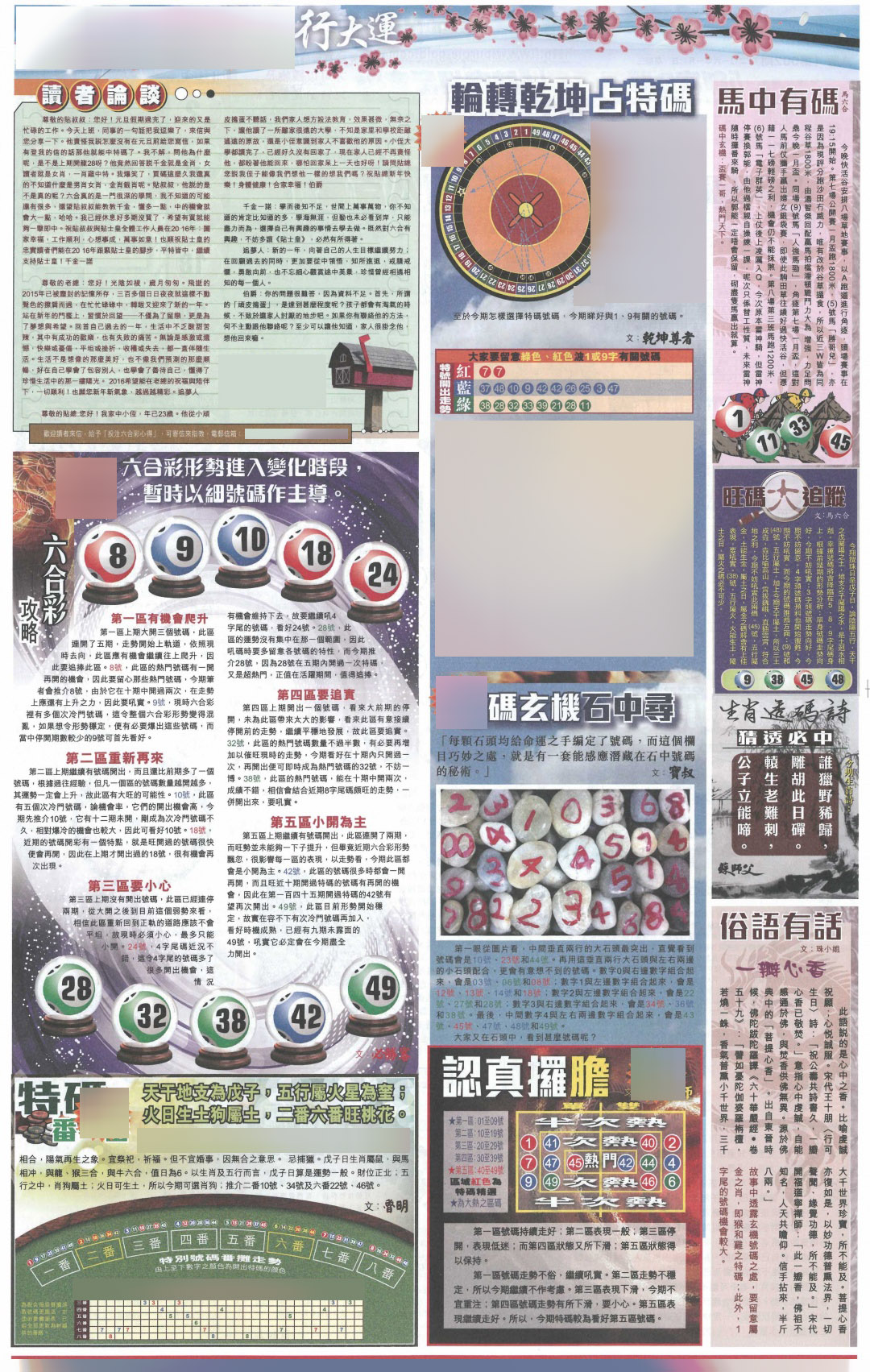 003期大版贴士皇-4[图]