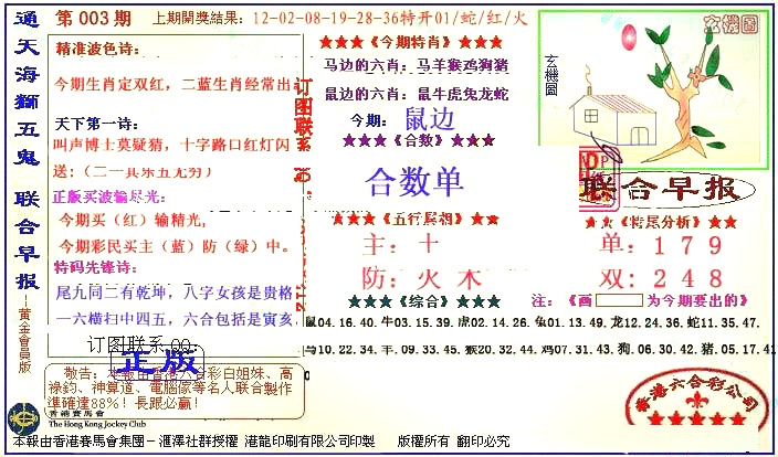 003期新联合早报[图]