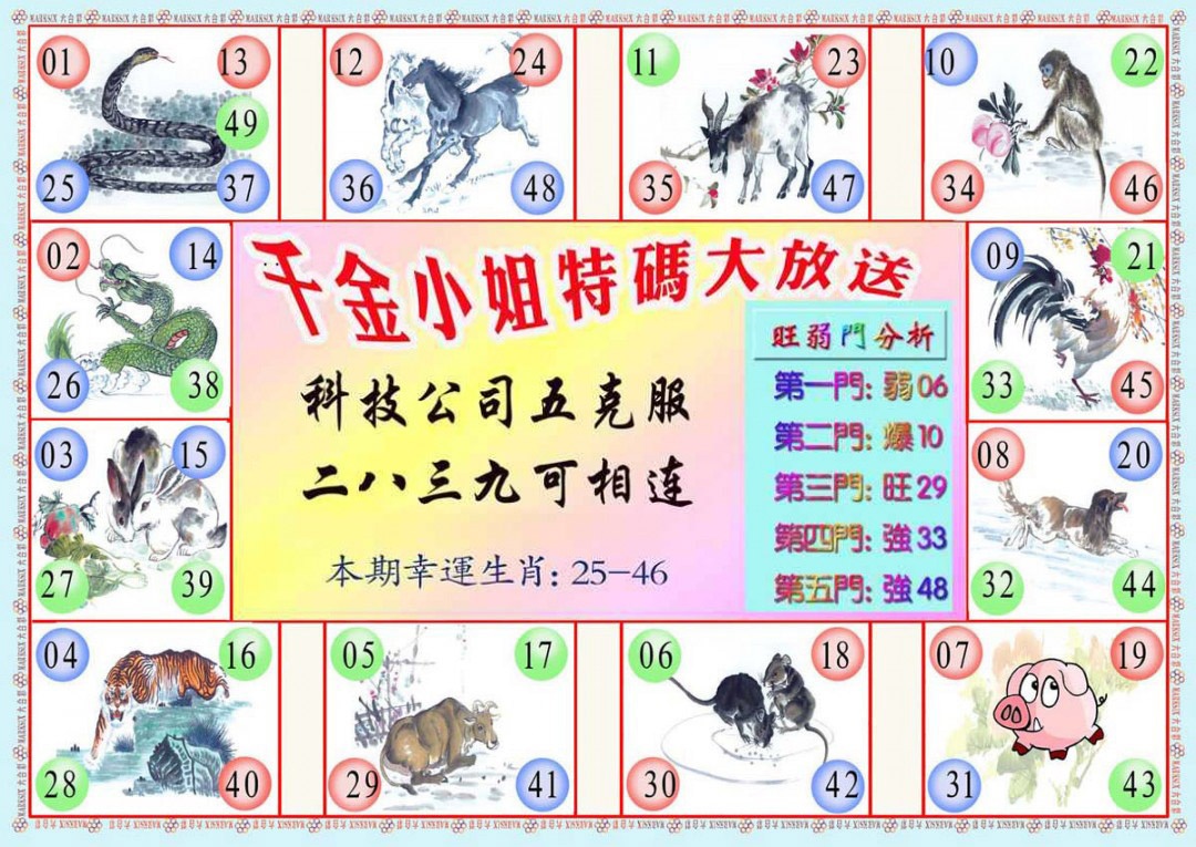003期千金小姐B版[图]