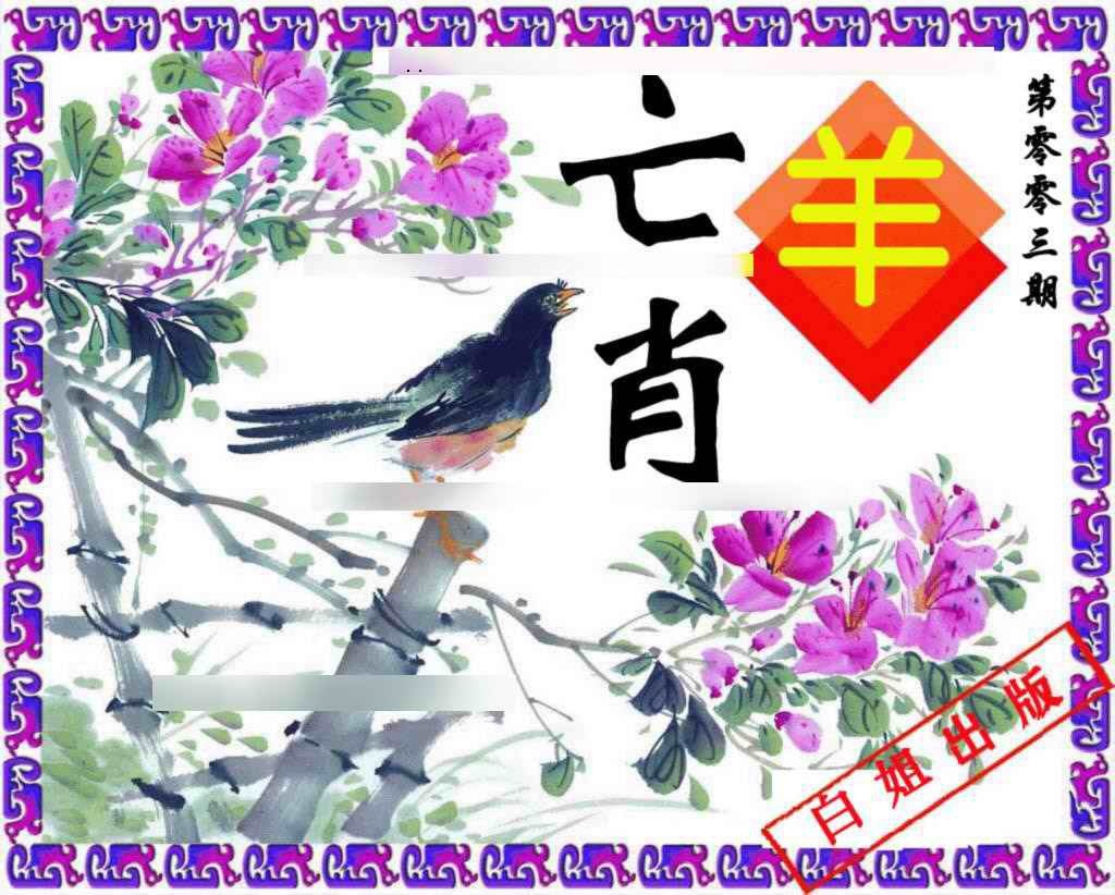 003期神鸟版[图]