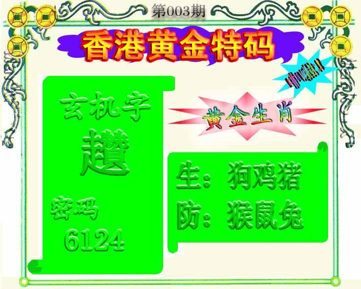 003期黄金屋[图]