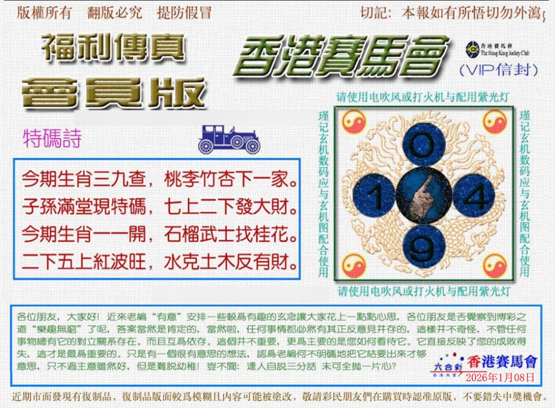 003期福利传真[图]