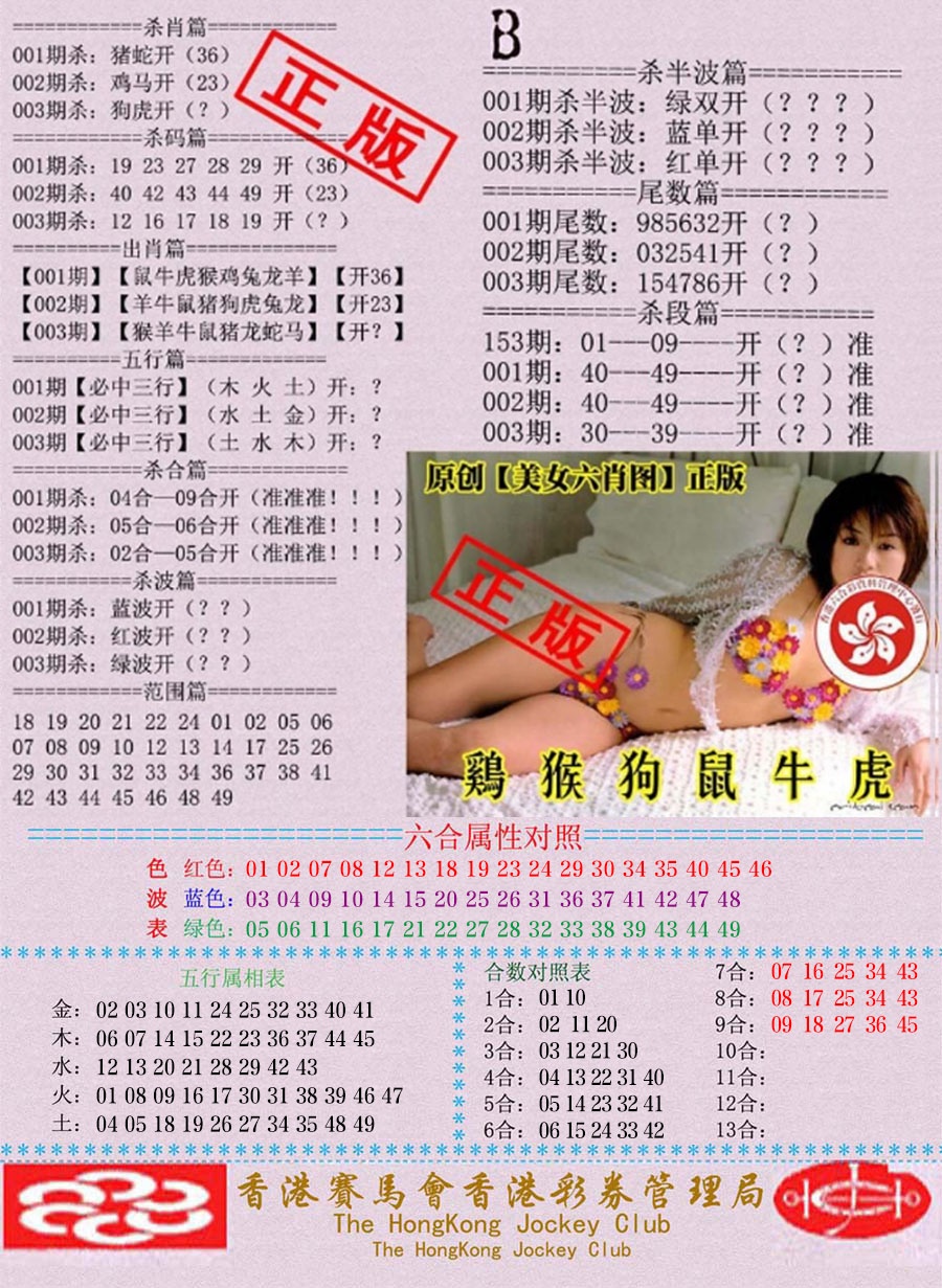 003期通缉令-2[图]