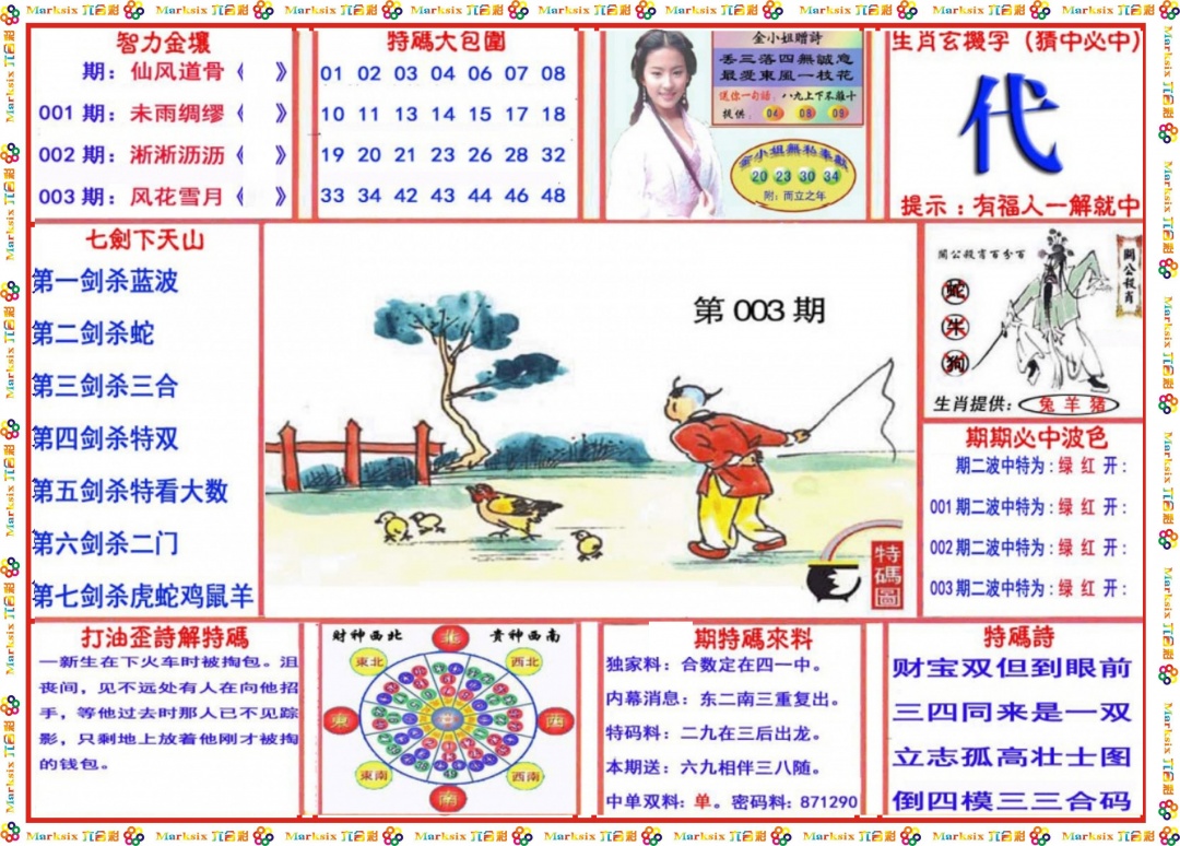 003期会员传真-1[图]