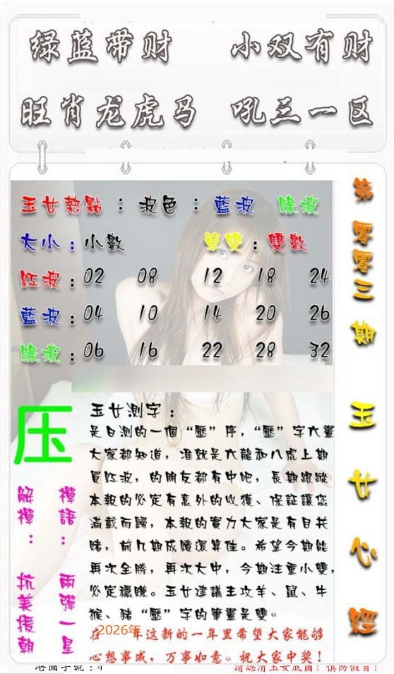 003期玉女心经[图]