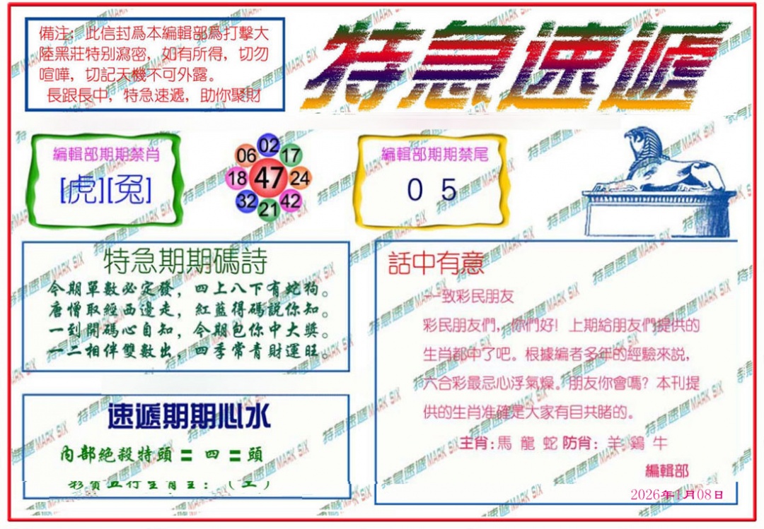 003期特急速递[图]