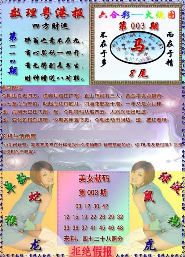 003期粤港报[图]