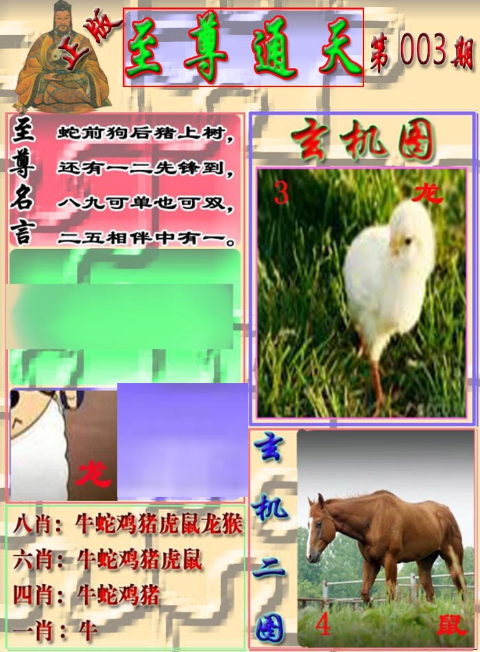 003期至通报[图]