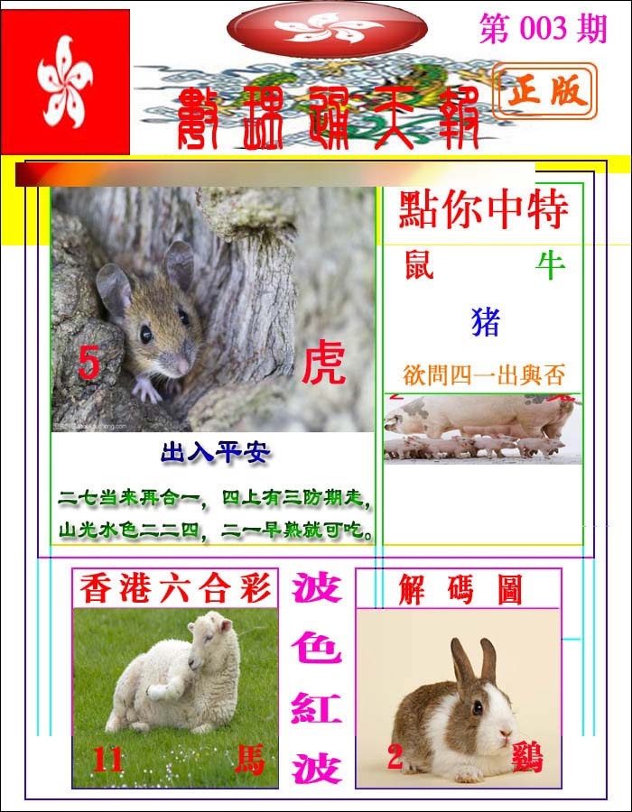 003期数理通天[图]