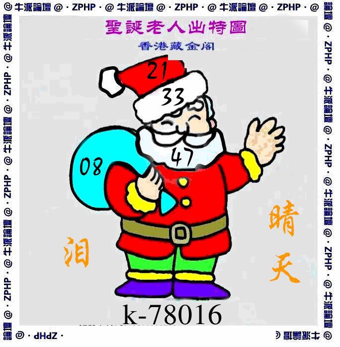 003期牛派圣诞报[图]