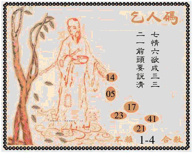 003期牛派乞人报[图]