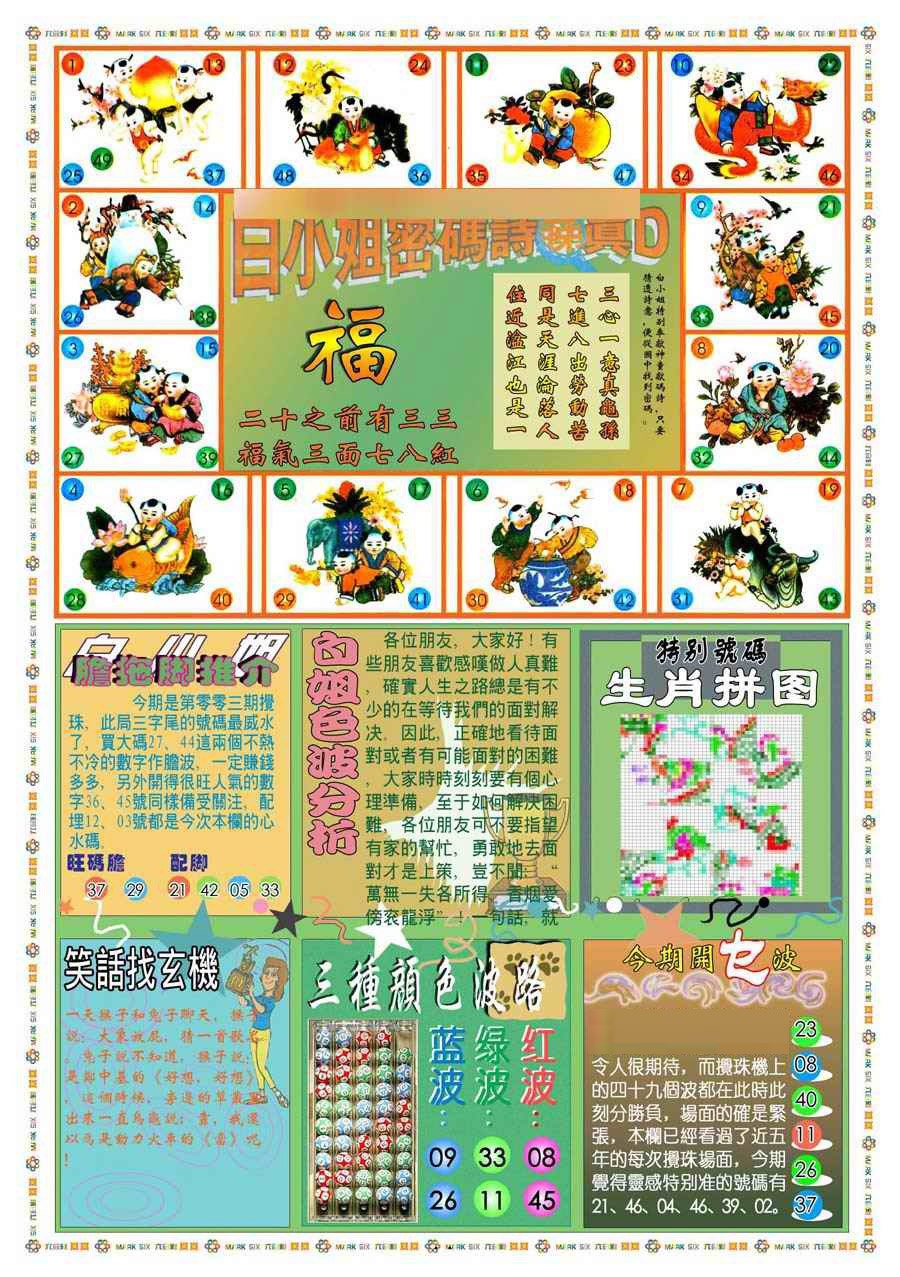 003期(新版)白小姐祺袍B[图]