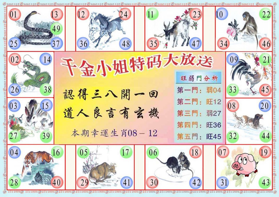 003期(新版)千金小姐B[图]