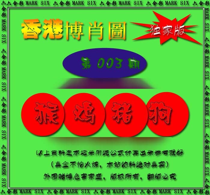 003期香港中特料[图]