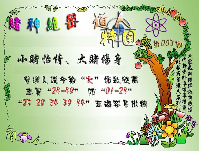 003期经典特围[图]