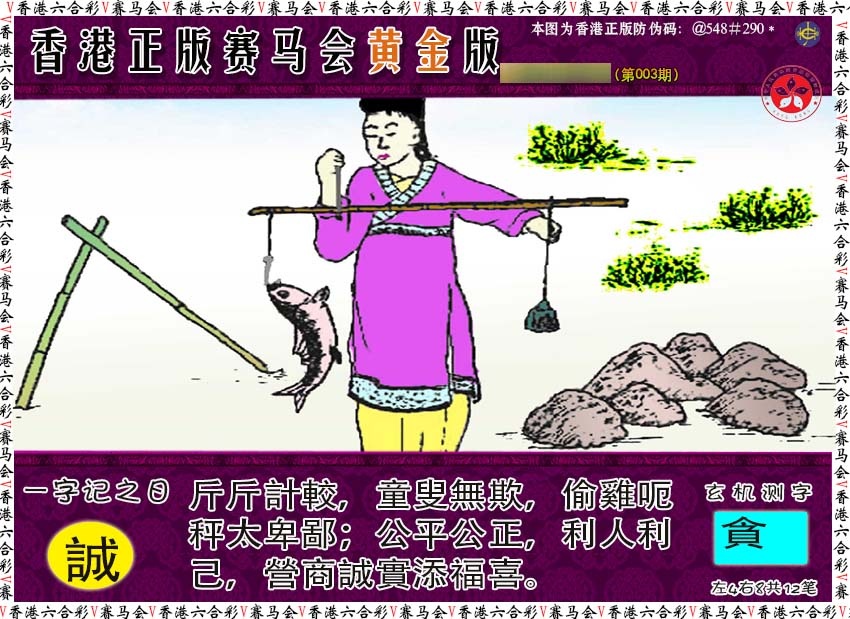 003期赛马会黄金版[图]