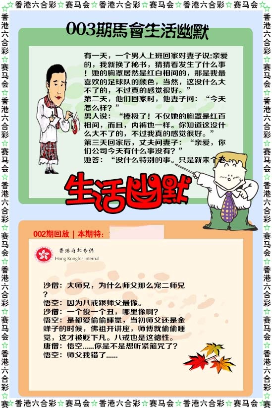 003期新生活幽默[图]