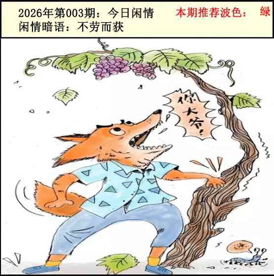 003期今日闲情2[图]