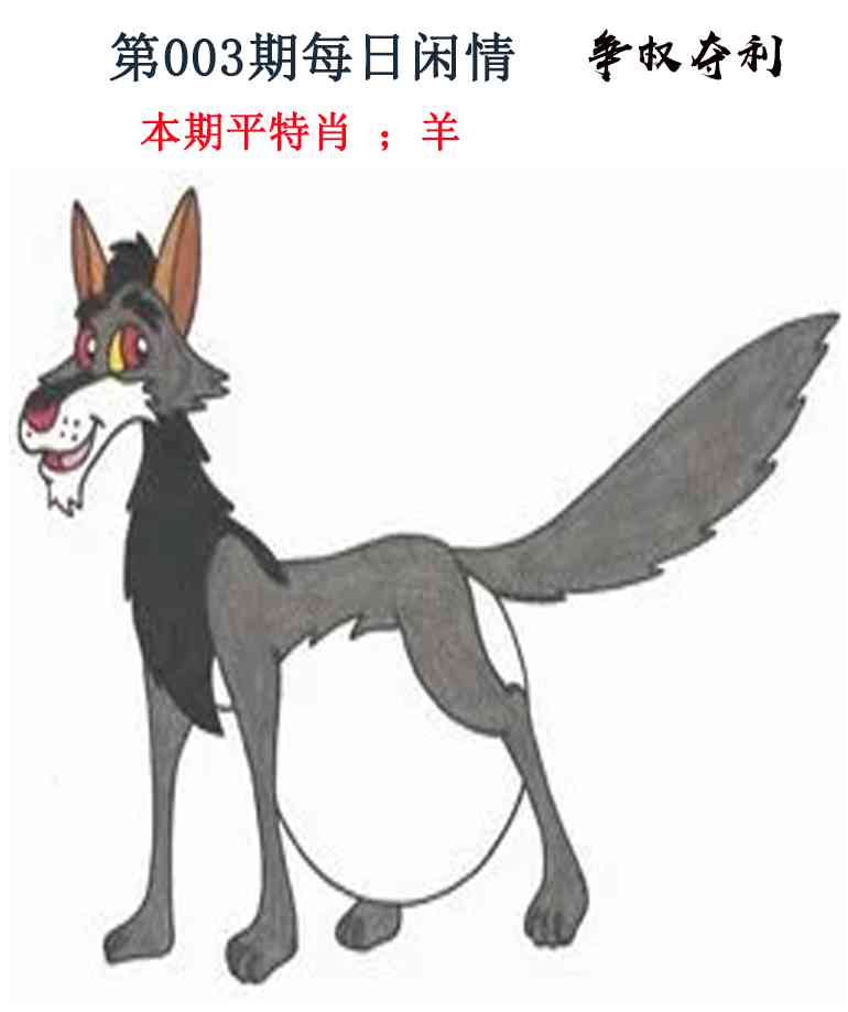 003期每日闲情[图]