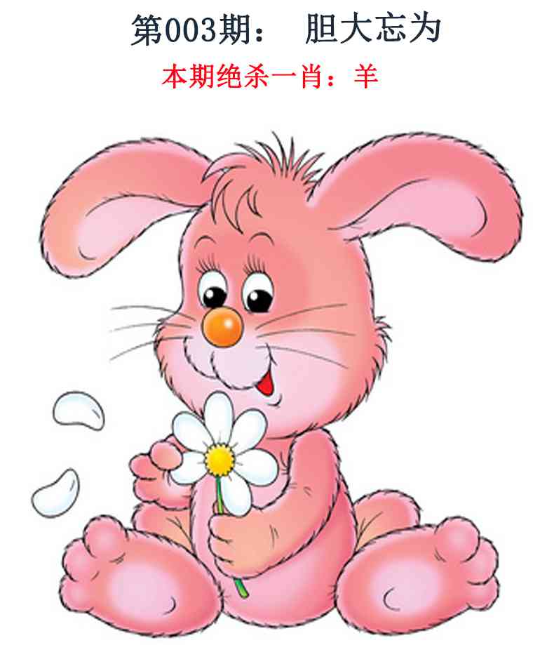 003期金钱豹自有真功夫[图]