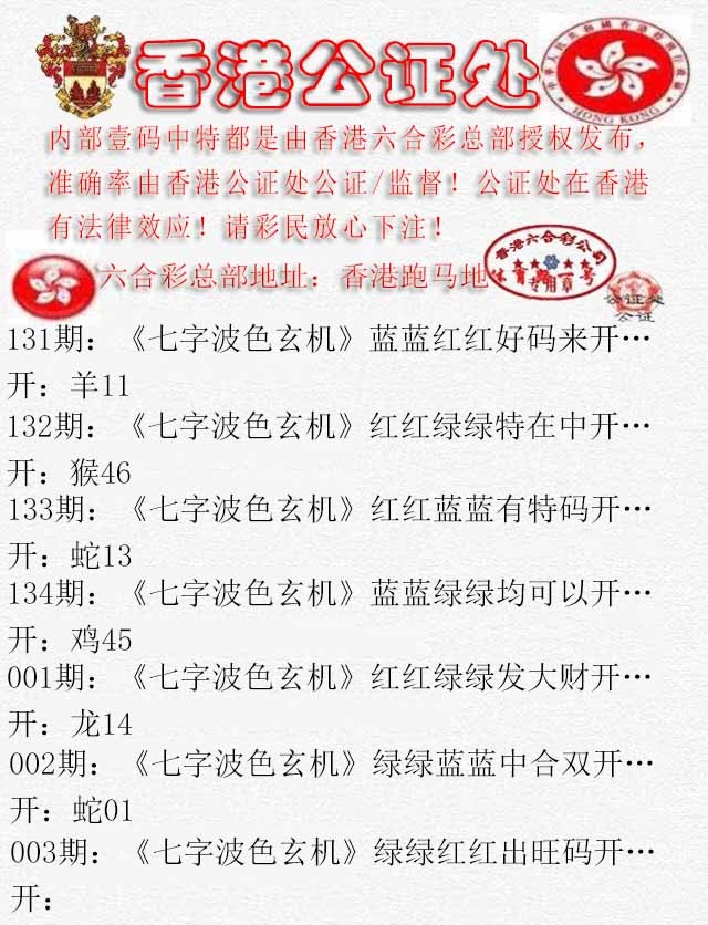 003期香港公证处2[图]