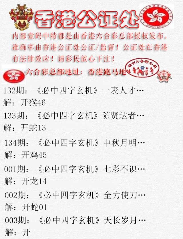 003期香港公证处1[图]