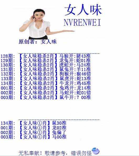 003期女人味[图]