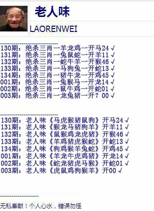 003期老人味[图]